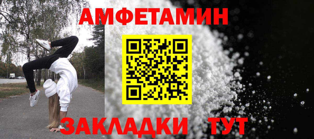 АМФ VHQ Обь