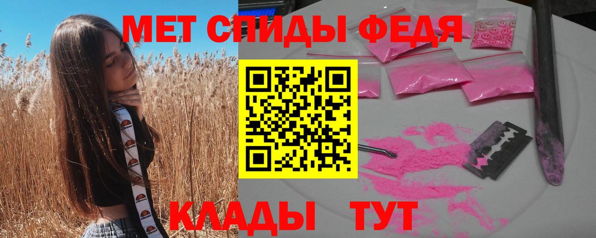 Amphetamine Розовый  Вход с VPN  АМФ  Амфетамин  Обь 