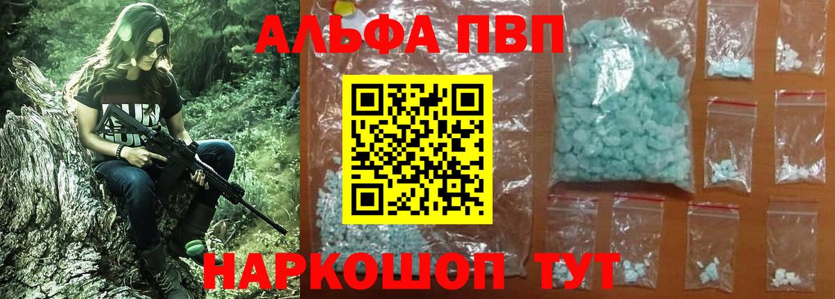 Alfa_PVP VHQ Обь