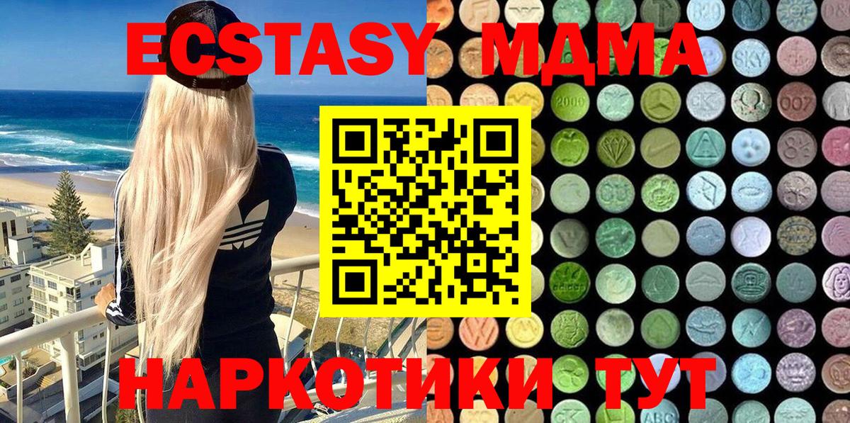 Ecstasy  Экстази mix  Вход с VPN  ЭКСТАЗИ ешки  Обь 