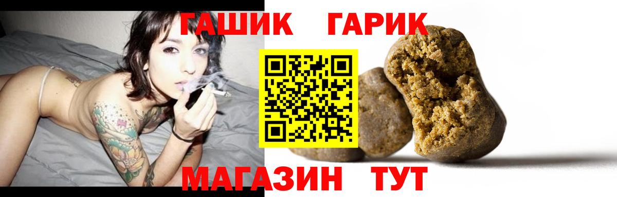 Обь  ГАШИШ Ice-O-Lator  Вход с VPN  ГАШИШ ice o lator 