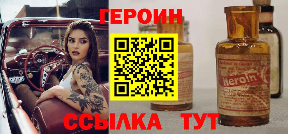 Героин гречка  Вход с VPN  Обь 