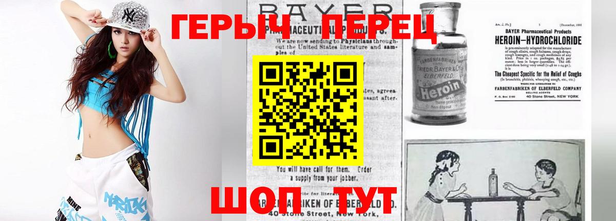 ГЕРОИН хмурый Обь
