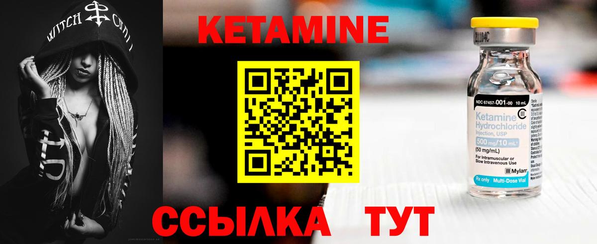 Обь  КЕТАМИН ketamine  Вход с VPN  КЕТАМИН ketamine 
