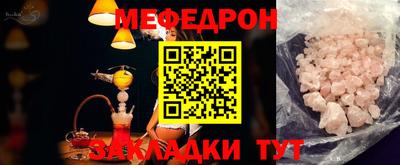мефедрон VHQ Славянск-на-Кубани