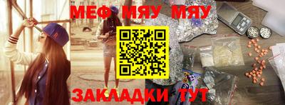 мефедрон VHQ Славянск-на-Кубани