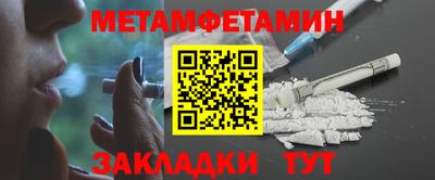 мефедрон VHQ Славянск-на-Кубани