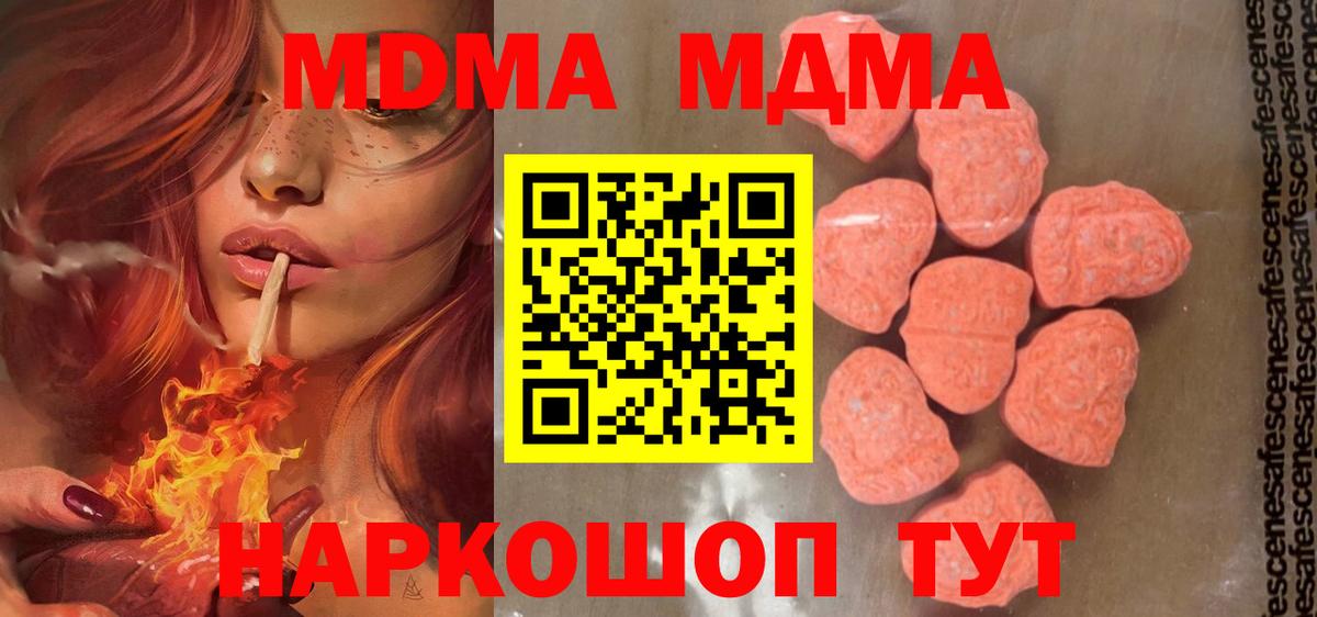 МДМА молли  Вход с VPN  MDMA кристаллы  Обь 