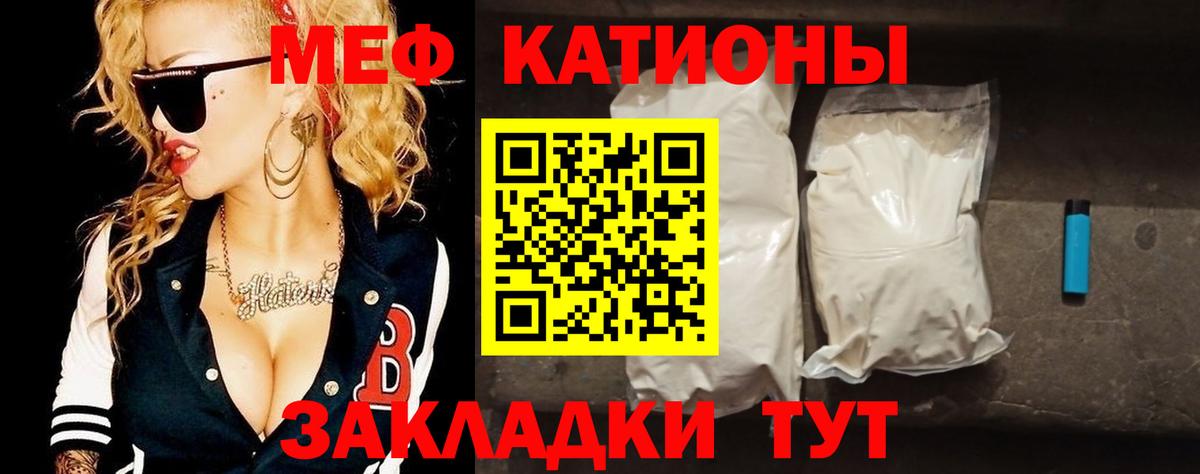 Меф мука Обь