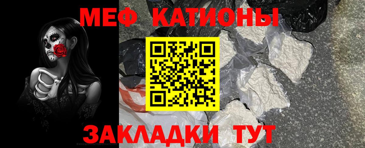 МЕФ VHQ  Меф 4 MMC  Обь  продажа наркотиков  Вход с VPN 