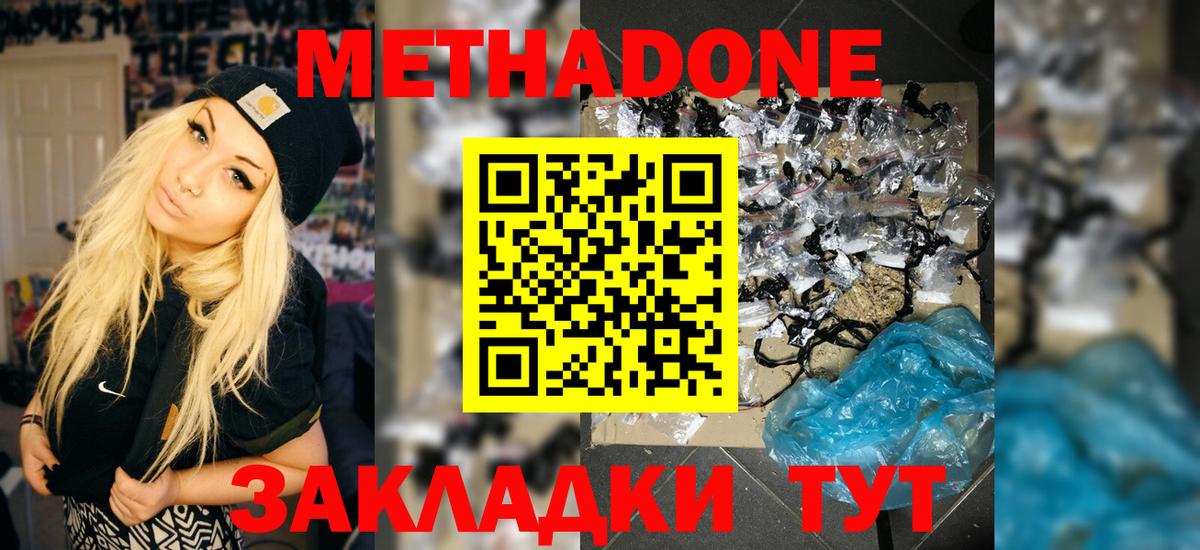 Обь  МЕТАДОН VHQ  МЕГА вход  МЕТАДОН methadone  Вход с VPN 