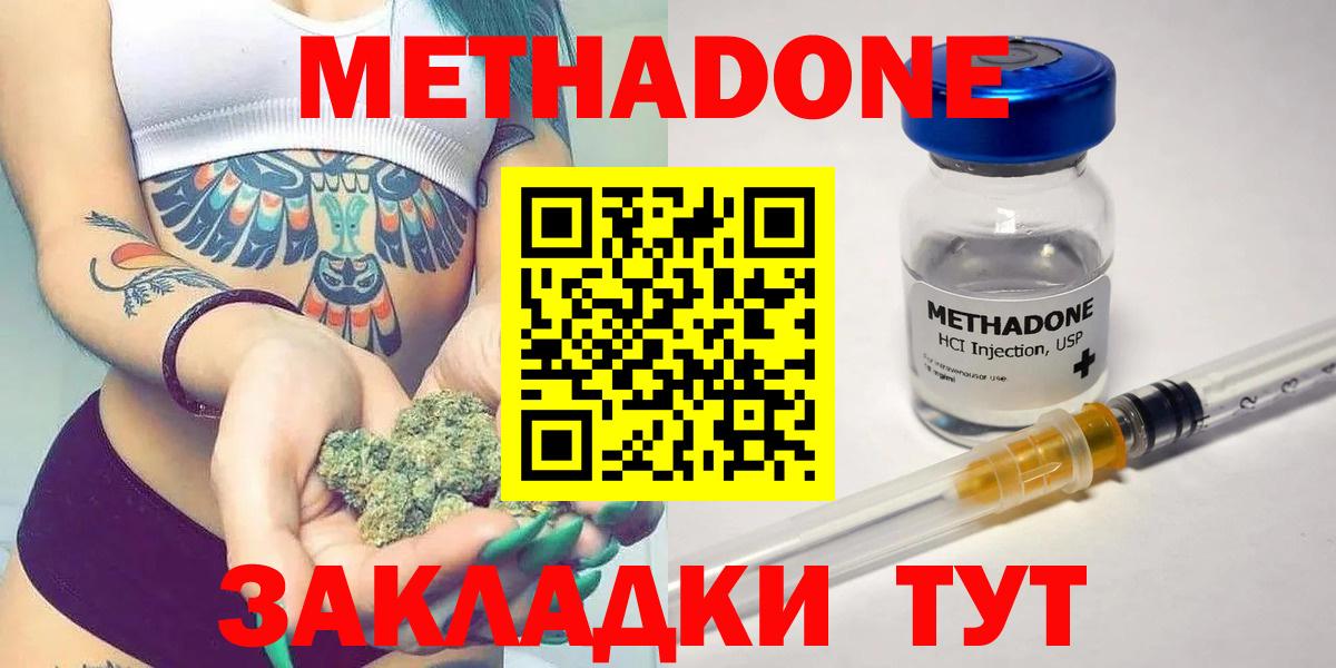 Метадон белоснежный Обь