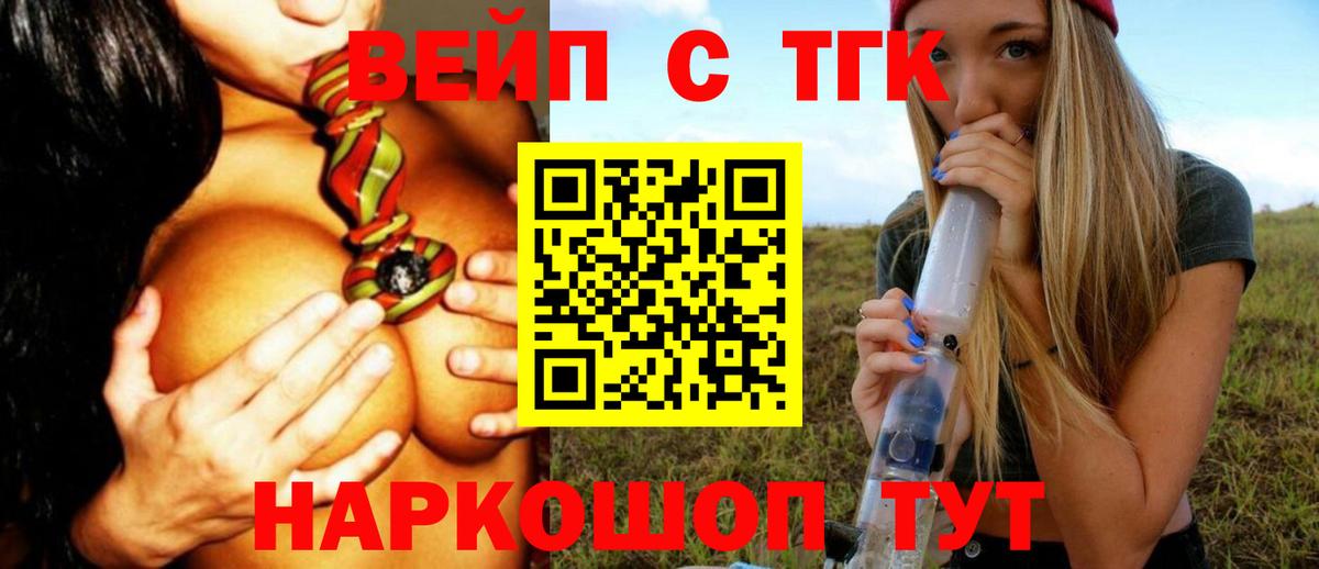 Дистиллят ТГК вейп Обь
